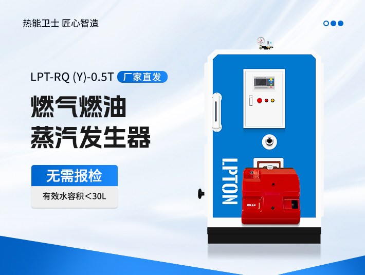 0.5噸燃油蒸汽發生器