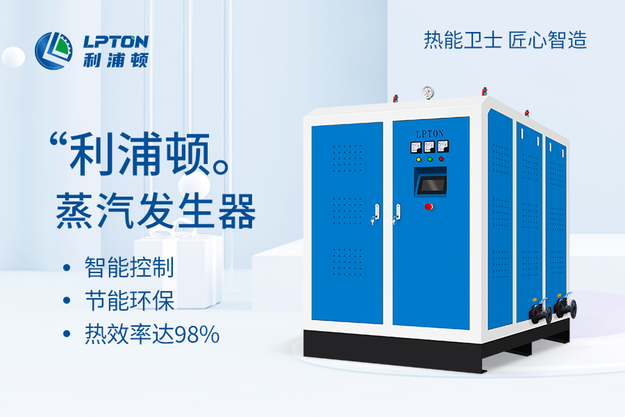 退火爐能使用蒸汽發生器嗎？