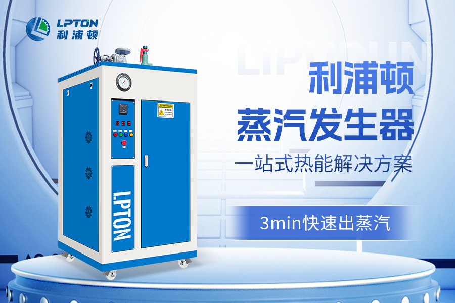 食用菌滅菌可以用蒸汽發(fā)生器嗎？